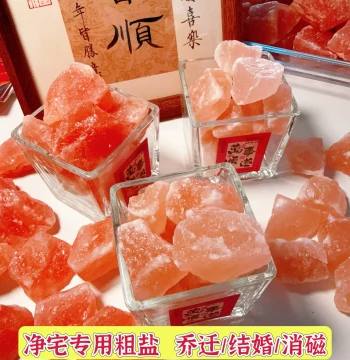 Coarse Salt for Home Cleansing, Large-Grain Natural Sea Salt, Rock Salt for Wedding and Housewarming Purification, Demagnetization, Hot Compress, Display Container