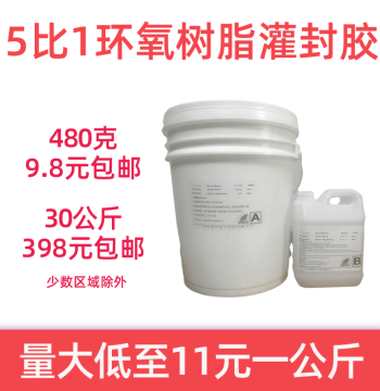 Black Epoxy Resin Electronic Potting Compound PCB Circuit Board Waterproof Thermally Conductive Sealing High Hardness Insulation High Temperature Resistant