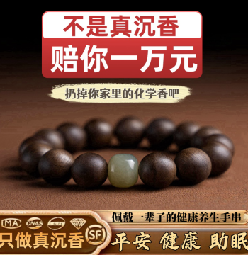 Natural Vietnam Nha Trang Qinan Agarwood Bracelet, Guaranteed Genuine Old Material, Hetian Jade Men's and Women's Bracelet for Calming Nerves and Aiding Sleep, Gift