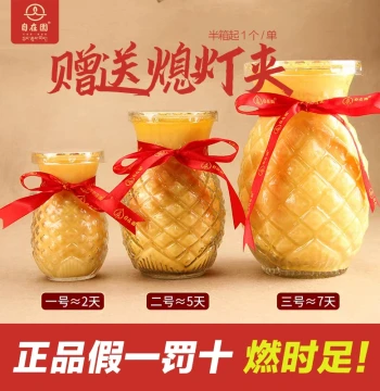Pineapple Wanglai Buddhist Ghee Lamp 1-Day 3-Day 5-Day 7-Day Pineapple Oil Lamp Ghee Cup Candle Eternal Flame