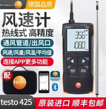 Testo testo425 Thermal Anemometer Hot-Wire Anemometer High-Precision Industrial Air Volume and Temperature Tester