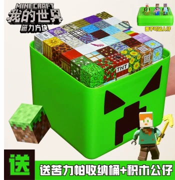 MC Minecraft Magnetic Block Building Bricks, Children's Educational Toy, 3D Stereoscopic Versatile Assembly Game Gift Merchandise