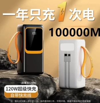 3C Official 120W Super Fast Power Bank 1000000M Ultra Large Capacity Compatible with iPhone 17 Xiaomi Huawei Authentic