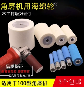 Angle Grinder Sponge Wheel, Woodworking Sanding Wheel, Polishing Roller, Sanding Stick, Toothed Sponge Wheel, and Sanding Sleeve