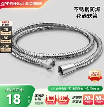 Oppein Explosion-Proof Shower Hose - 304 Stainless Steel Universal Water Pipe Connector