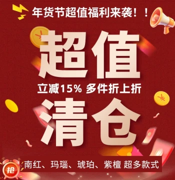 Xuanzhen Culture Clearance Sale Good Price Jewelry Bracelets Wooden Collectible Ornaments Pendants Incense Necklaces Bonus Accessories
