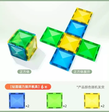MAGPLAYER Diamond-Face Large Colorful Window Math Magnetic Tiles, Elementary Geometry Net Diagrams, Cube and Cuboid Teaching Aids