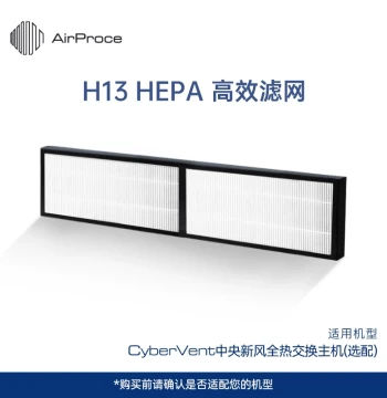 AirProce Central Fresh Air Unit H13 High-Efficiency Filter/F7 Primary Filter/G4 Filter