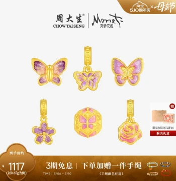 Chow Tai Seng Wanmei Gold Transfer Bead Women's Pure Gold Hard Gold Fluorescent Enamel Li Huo Butterfly Gift for Girlfriend