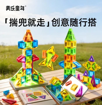Joan Miro Childhood Children Mini Magnetic Tiles Pocket Portable Magnetic Building Blocks Baby Travel Educational Toy for Kids