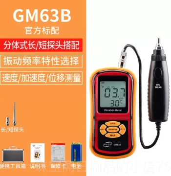 Premium Model 3 Intelligent GM6 Display High-Precision Integrated Digital Vibration Meter - Portable Mechanical Bearing & Motor Fault Detector