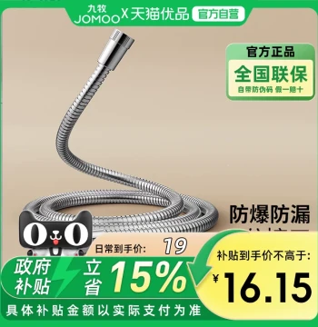 JOMOO Universal Explosion-Proof Shower Hose, Extended Outlet Pipe for Water Heaters, Bathroom Shower Accessories