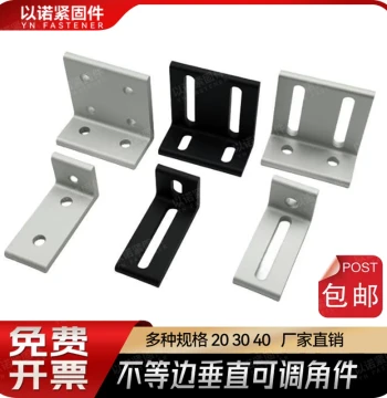 Aluminum Profile Vertical Angle Bracket, Adjustable Connection Corner, Unequal Angle Code, 90-Degree Right-Angle Connector for Wall Fixing