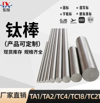 Titanium Rod TC4TC21 Titanium Alloy Bar TA1TA2 Pure Titanium Solid Round Square Ti6Al4v Custom Machining