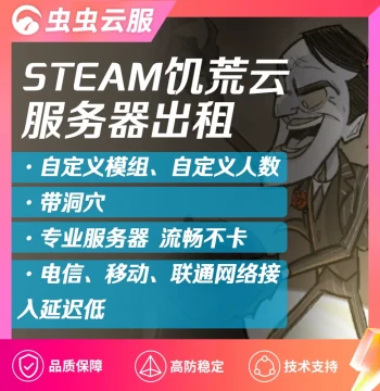 Dedicated Server Rental for Steam Don't Starve Together, Smooth Performance, Customizable Servers