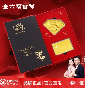Jinliufu Jixiang 520 Limited Edition Gift Box Sweet Confession Gold Sheet Gold Card Valentine's Day Birthday Gift for Girlfriend