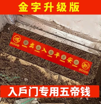 Five Emperor Coins for Door Threshold, Entrance Gate, Under Door Sill for Safe Entry and Exit, Coin for Threshold Stone, Special for Renovation