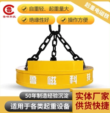 Lifting Electromagnet for Scrap Steel Bales Pig Iron Strong Excitation Round Lifting Electromagnetic Suction Cup
