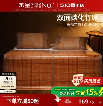 Mercury Home Textiles Bamboo Cooling Mat - Class A Antibacterial, Foldable, Reversible Summer Bedding (New 2026)