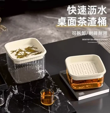 Light Luxury Desktop Tea Water Bucket Small Waste Water Bucket Tea Dregs Cylinder Tea Leaf Filter Tea Dregs Drain Bucket Office Trash Can