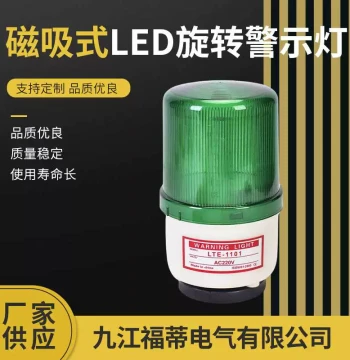 LED Sound and Light Alarm LTD1101J Magnetic Rotating Warning Light, Strobe Top Light, 12V 24V 220V
