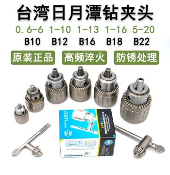 Taiwan Sun Moon Lake Drill Chuck 1-13 B16 3-16 B18, High Precision Quenched and Hardened Bench Drill Radial Drill Chuck