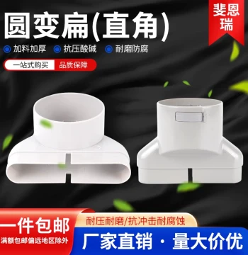 Home Fresh Air System Central Air Conditioning Ventilation Duct 132 Floor Air Supply Flat Pipe Adapter Reducer