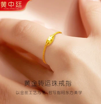 Gold Transfer Bead Ring Women's Hand-Woven Gold Thread 999 Pure Gold Lulutong Birthday Valentine's Day Gift