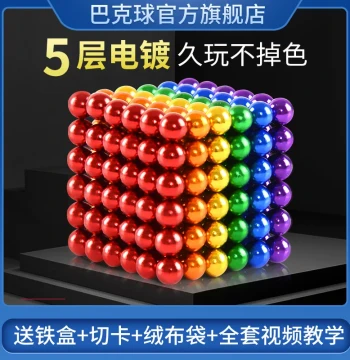 Buckyballs 1000 Stars, Magnetic Balls, Magic Beads, Magnet Spheres, Mark Eight Gram Balls, Stress-Relief Building Block Toys