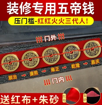 Five Emperor Coins for Threshold Suppression Entrance Door Safety Genuine Product Decoration Special Use Copper Coins Under Door Sill Stone