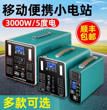 Source Manufacturer Direct Sales Outdoor Mobile Power Supply 220V Large Capacity Car Emergency Home Self-Driving Tour Street Vending Artifact