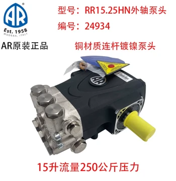 Italy Original Genuine AR Pump Head Model RR15.25 External Shaft 24 Ceramic Plunger Brass Connecting Rod Ceramic Valve