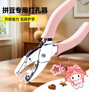 [Fuse Beads Exclusive Accessory Refill Pack] Hole Puncher Opening Tool Artifact Fuse Beads Pen Handmade DIY Set