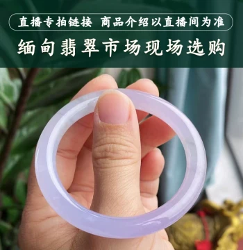 Approaching Mandalay Natural Myanmar Jadeite Jade Bangle Round Bar Guifei Bangle Live Stream Exclusive Link