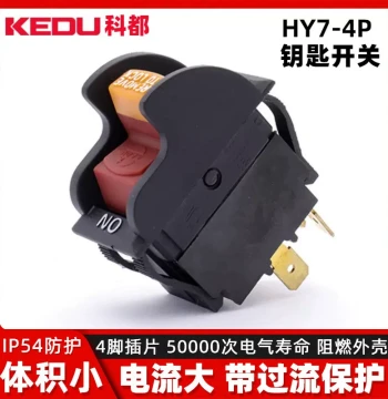 Kedu HY7 Single-Throw Double-Pole Electrical Appliance Locking Car Key Switch J-9301/JL86/95