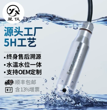 Xingyi CYW11 Level Transmitter, Submersible Water Tank Level Gauge, RS485 Sensor, Static Pressure Water Level Meter with Anti-Clogging Feature