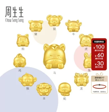 Sang Sang Twelve Zodiac Gold Transfer Beads Charme Baby Star Luck Myth Pure Gold Bead Combination