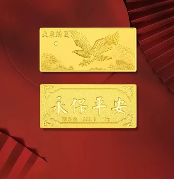 [Shengshi Gold] Pure Gold 9999 Investment Gold Bar, Grand Prospects, Hydraulic Process, National Trend Joy on Eyebrows