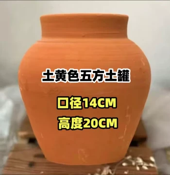 Five Directions Earth Pot Unglazed Yellow Soil Wealth Attracting House Settling Resolution Earth Jar, Handmade Yellow Clay Treasure Bowl Feng Shui Ornament