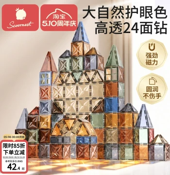 SCOORNEST Children's Magnetic Tiles Colorful Window Nature-Themed Magnetic Building Blocks Puzzle Educational Toy Birthday New Year Gift for Kids