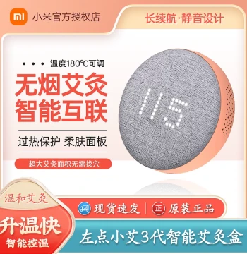 Zuodian Xiaoai Gen 3 Smart Moxibustion Box Home Portable Electronic Smokeless Moxibustion Device Wearable Moxibustion Unit