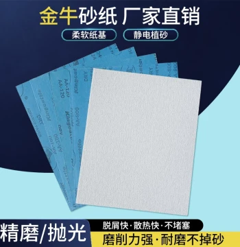 Jinniu Sandpaper Wear-resistant Paint Surface Woodware Furniture Wood Carving Bamboo Carving Ivory Carving Polishing White Sandpaper Emery Paper Polishing