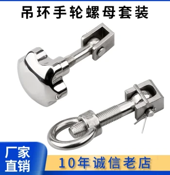 304 Stainless Steel Eye Nut Screw Set, Manhole Cover Reactor Flower Handle Locking Union Bolt Clip