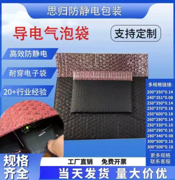 Anti-Static Conductive Bubble Bags Black/Red Shockproof Bags for Motherboards & PCBs Multiple Sizes In Stock