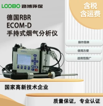 German RBR ecom-D Handheld Flue Gas Analyzer, Portable Flue Gas Analyzer