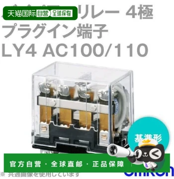 [Direct Mail from Japan] Omron High-Power Relay LY4 AC100/110 Electronic Parts Accessories
