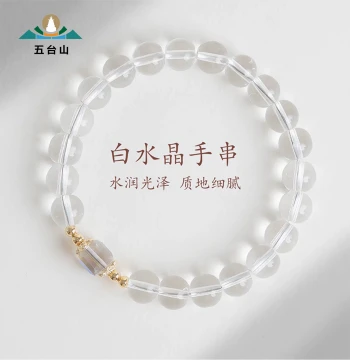 Wutai Mountain Original Clear White Crystal New Chinese Style Bracelet, Elegant Austrian Crystal Light Luxury Versatile Couple Bracelet