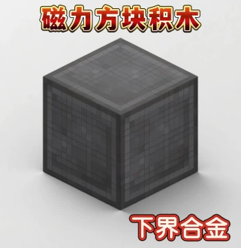 New Strong Magnet Minecraft Magnetic Block Patterns Nether Rock Nether Alloy Endless Block Super Workbench