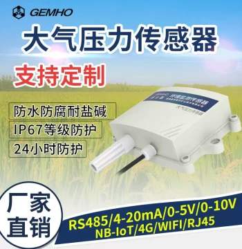 High-Precision Atmospheric Pressure Sensor & Barometer for Indoor/Outdoor/Greenhouse Monitoring, Smart Transmitter, Customizable