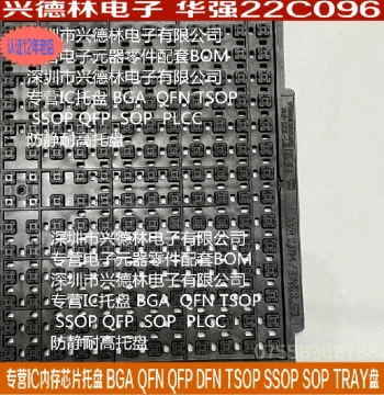 IC Trays for BGA 2.5*2.5, LGA 2.5*2.5, QFN 2*3, 2*4, QFN 2*2 - Anti-Static High-Temperature TRAY